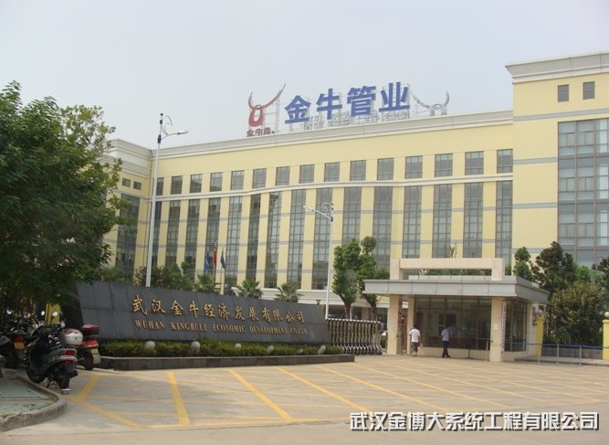 金牛管業