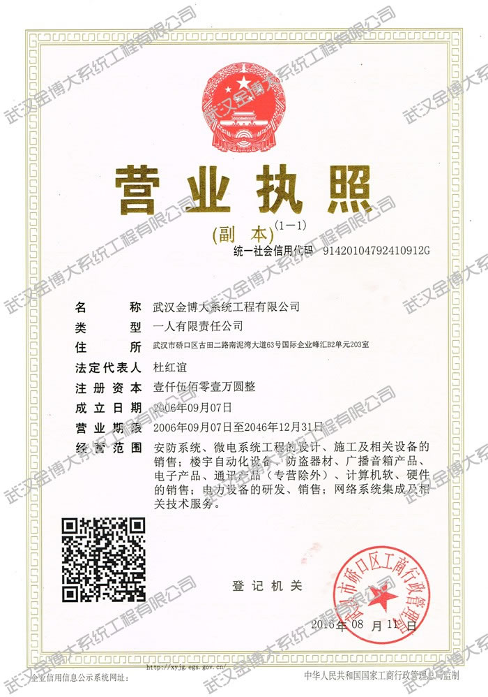 營業(yè)執(zhí)照